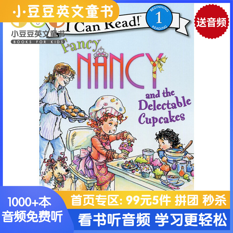 进口原版 #Fancy Nancy and the Delectable Cupcakes  Jane HarperCollins