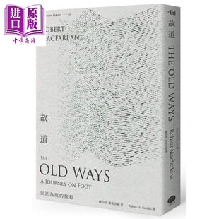 进口原版 *故道 以足为度的旅程 港台原版 罗伯特 麦克法伦 大家 英国文学   大家