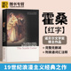 柯林斯经典 小说 红字 Nathaniel Hawthorne霍桑 文学系列 外国名著读物 进口原版 英文原版 进 The Letter 全英文版 正版 Scarlet