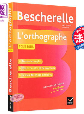 进口原版 *法文版】Bescherelle法语拼写 Bescherelle L orthographe 法文原版 法语工具书 含800+单词或用法   Editions Hatier
