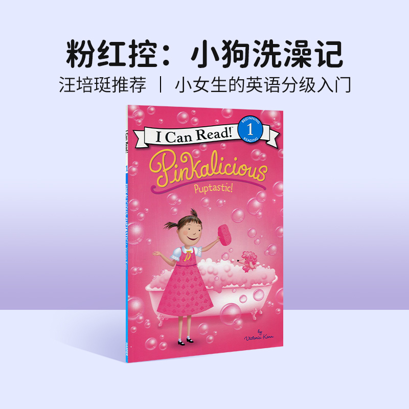 进口原版 #原版英文童书 Pinkalicious:  粉红控系列之 Puptastic!  [4-8岁]   HarperCollins