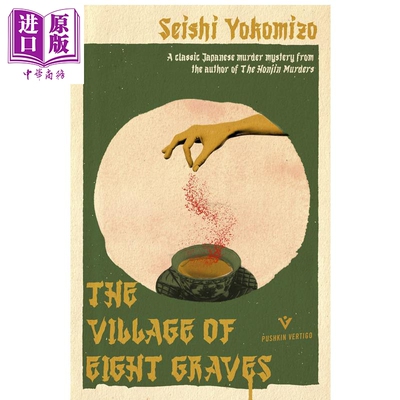 进口原版 *横沟正史 八墓村 金田一探案系列 The Village of Eight Graves 英文原版 Seishi Yokomizo 悬疑推理小说   Pushkin Pre