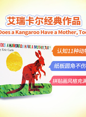 进口原版 Does a Kangaroo Have a Mother, Too? 袋鼠也有妈妈吗？ 英文原版绘本 廖彩杏推荐书单 Eric Carle 纸板书