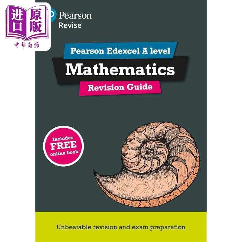 进口原版 *Pearson Revise 培生爱德思Alevel数学复习指南 含在线复习测试 Edexcel Maths Revision Guide 2025 202   Pearson