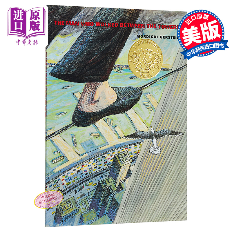 进口原版 *凯迪克：高空走索人 进口英文原版童书 The Man Who Walked Between the Towers 凯迪克金奖绘本 世界最   Square Fish
