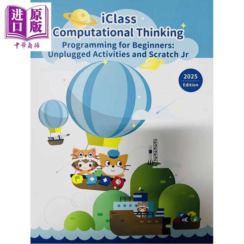进口原版 *iClass计算思维 初学者编程练习 iClass Computational Thinking Programming for Beginners Scrach Jr   HKU PUB