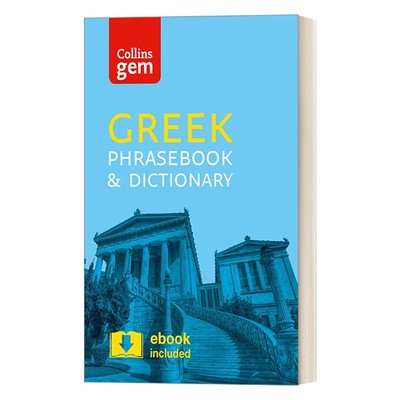 进口原版 柯林斯希腊语短语手册和小词典 第四版 英文原版 Collins Gem Greek Phrasebook and Dictionary 英文版 进口英语原版
