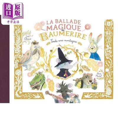 进口原版 *【法文版】 齿科动物的童谣故事 LA BALLADE MAGIQUE DES RONGEURS DE BAUMERIRE TOME 01 法文原版 Loic   Glenat Jeun