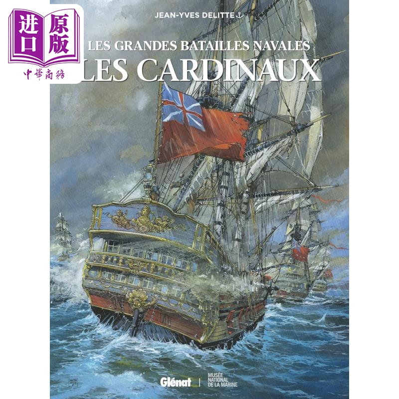 进口原版 *法漫 大海战 19 红雀海战 英法 LES CARDINAUX 法文原版 Jean Yves Delitte 站着题材漫画 历史军事   Glénat