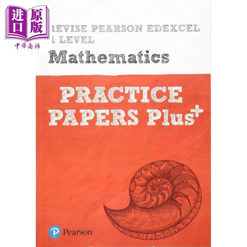 进口原版 *Pearson Revise 培生爱德思Alevel数学练习试卷 Edexcel A level Maths Practice Papers Plus 2025 2026   Pearson