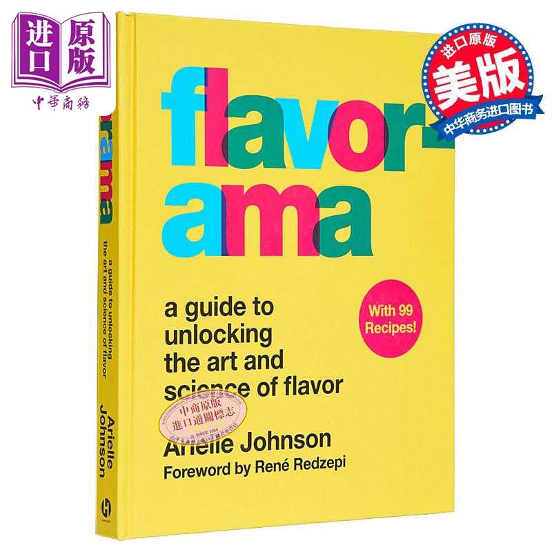 进口原版 *Flavorama 开启风味艺术与科学的指南 Flavorama 英文原版 Arielle Johnson 烹饪艺术 食谱 生活百科   Harvest Publica