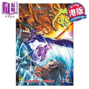 进口原版 *漫画 天子传奇 大唐威龙 修藏本 特别版B 第5集 黄玉郎 港版漫画书 玉皇朝出版 玉皇朝