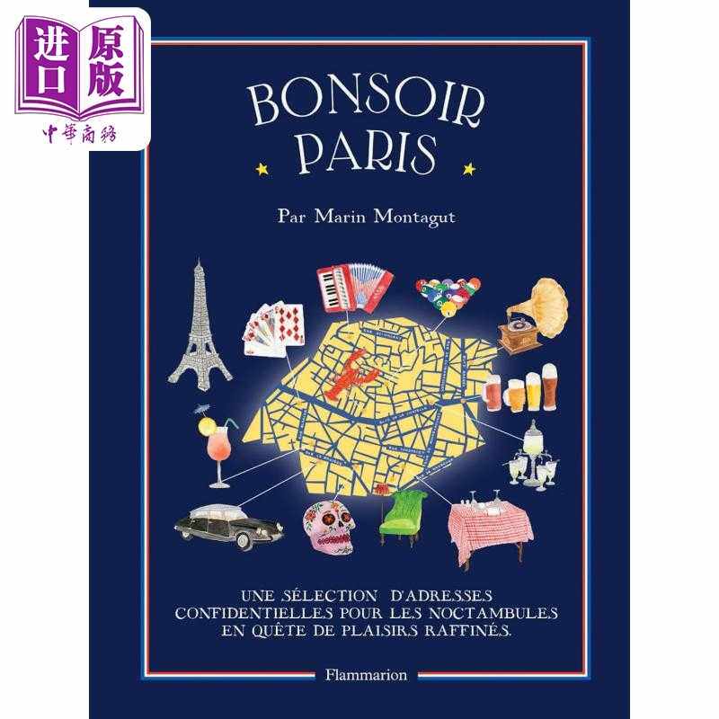 进口原版 *【法文版】你好巴黎系列 夜晚 85个好去处 旅游指南口袋本 BONSOIR PARIS 法文原版 Marin Montagut   Flammarion
