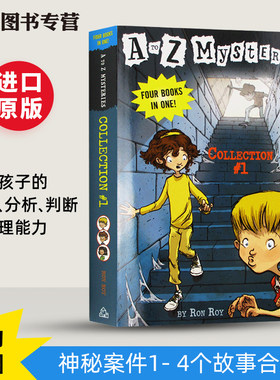 进口原版 神秘案件1-4个故事合辑 英文原版 A to Z Mysteries Collection 神秘事件 儿童初级章节书 侦探推理小说 Ron Roy a-z