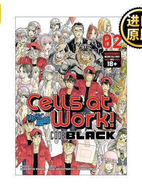 进口原版 英文原版 Cells at Work Code Black 2 工作细胞 黑色代码2 漫画 英文版 进口英语原版书籍   Kodansha
