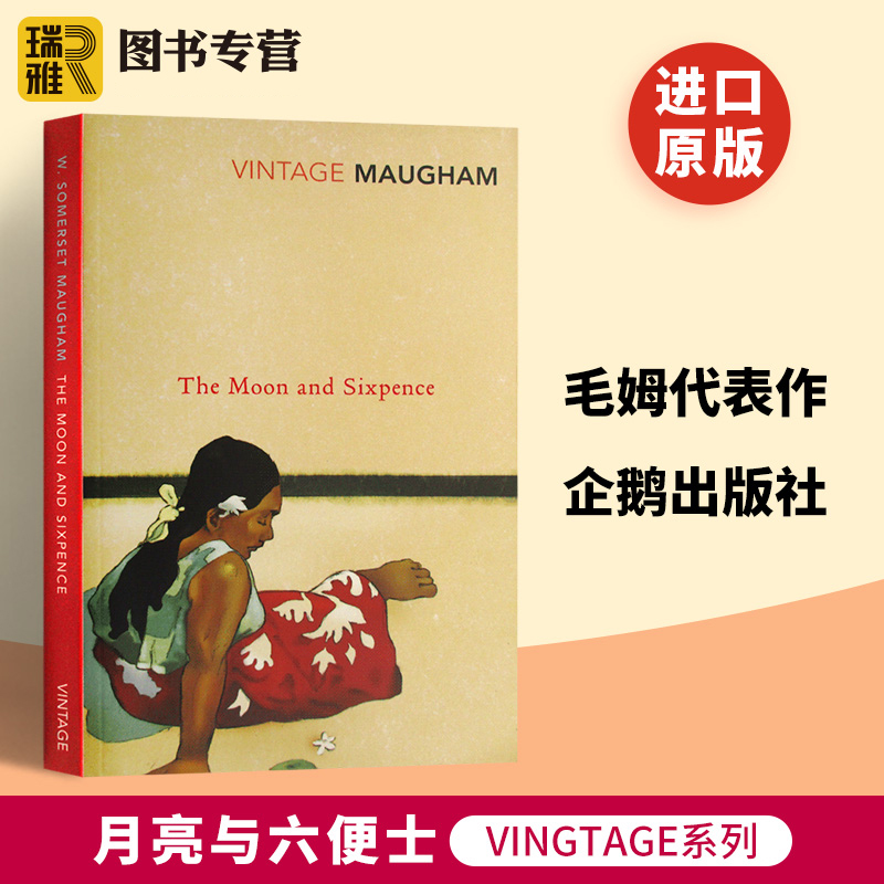 进口原版 月亮与六便士 英文原版 毛姆著 The Moon and Sixpence 月亮和六便士 现实主义文学名著 Maugham 全英文正版原著进口