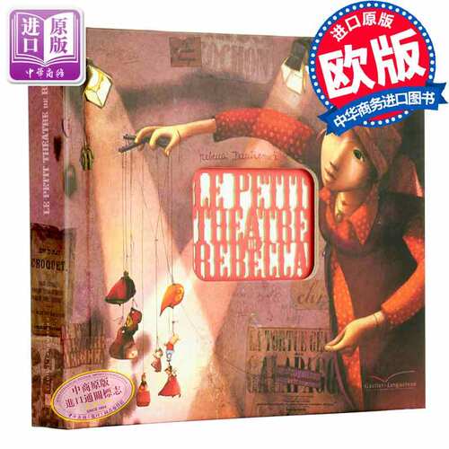 进口原版 *海贝卡的小剧场 法文原版 Rebecca Dautremer3Ｄ 立体书 纸雕书 法国进口正版   Gautier Languereau