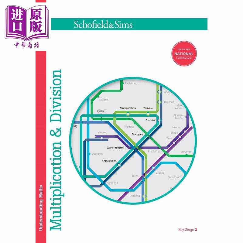 进口原版 *Understanding Maths Multiplication & Division 英国Schofield小学教辅 数学乘法和除法 英文原版 KS2    Schofield a