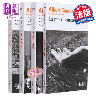 进口原版 *加缪手记加幸福死亡套装 法文原版 La mort heureuse Carnets Albert Camus 法文文学 世界经典名著   Gallimard