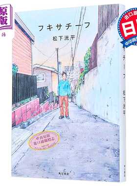 进口原版 *Fixative定影剂 松下洸平首本随笔集 日文原版 フキサチーフ 松下洸平初のエッセイ集   角川書店