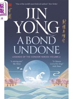 进口原版 *射雕英雄传 卷二 金庸 A Bond Undone Legends of the Condor Heroes Vol 2 英文原版 Jin Yong   Quercus Publishing