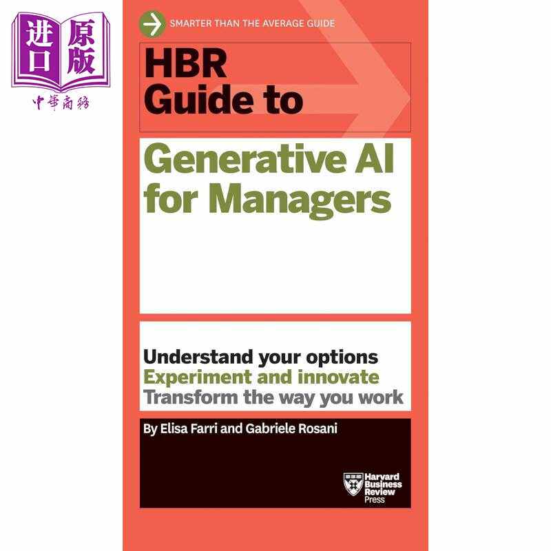 进口原版 *哈佛商业评论指南系列 管理者生成式人工智能 HBR Guide to Generative AI for Managers 英文原版 Elisa   HBRP