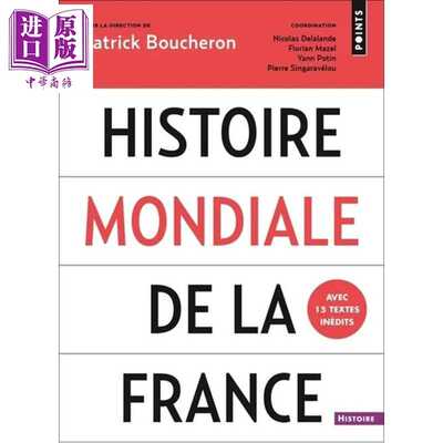 进口原版 *【法文版】历史大师系列 法国全球史 HISTOIRE MONDIALE DE LA FRANCE 法兰西学院中世纪史学家 Patrick    Points