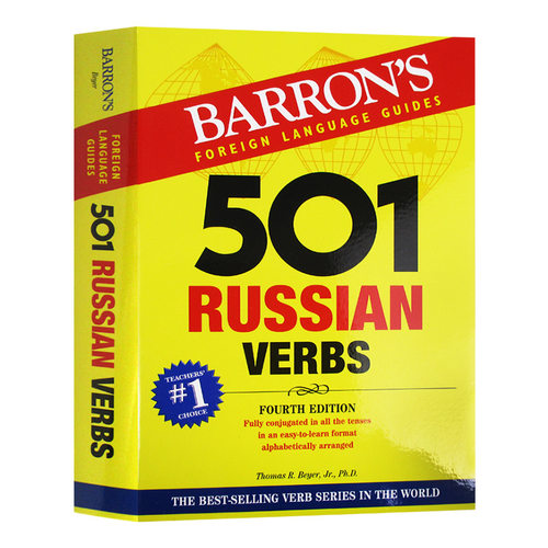 进口原版 巴朗501个俄语动词 英文原版 501 Russian Verbs 英语俄语双语字典 英文版进口原版书籍   Barrons