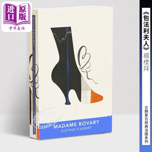进口原版 *企鹅复古经典法国系列 福楼拜 包法利夫人 英文原版 French Vintage Classics Madame Bovary Flaubert   Vintage UK