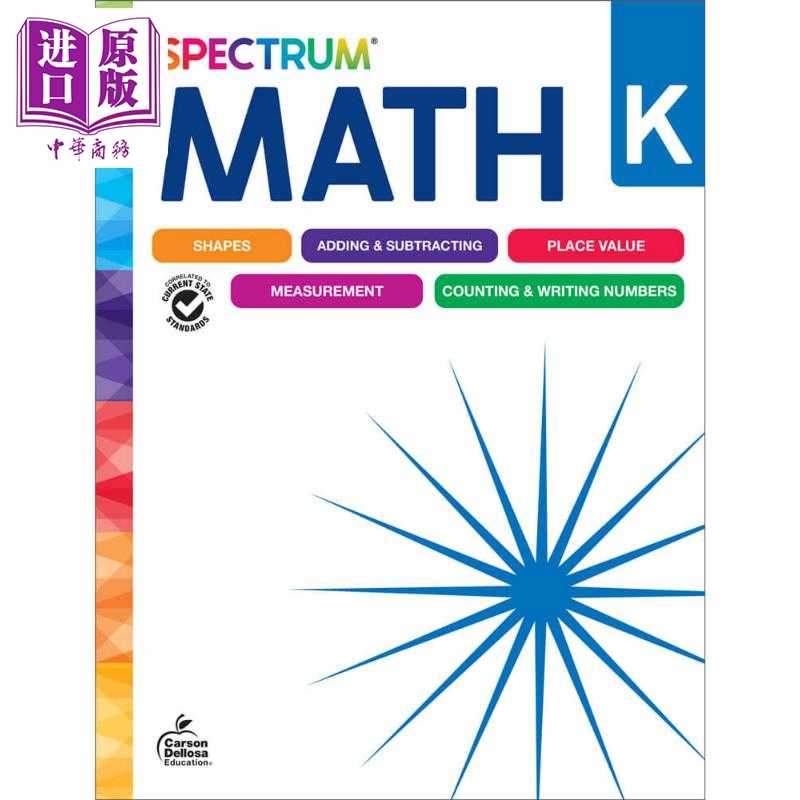 中商原版 *Spectrum Math Workbook Grade K 2024新版光谱练习册 数学系列 幼儿园   Carson Dellosa EdUCation