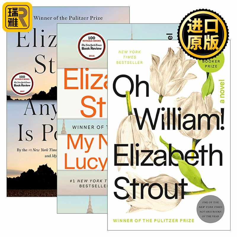进口原版 英文原版 Amgash系列3册 普利策奖获得者Elizabeth Strout 我的名字是露西 巴顿 一切皆有可能 噢 威廉 微不足道的生