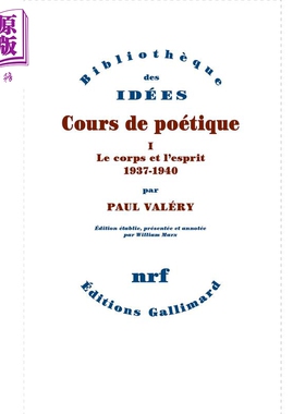 进口原版 *诗学课程 卷1 身体和心灵 Cours de poetique Le corps et lesprit 1937-1940 Tome 1 法文原版 Paul Val   Gallimard
