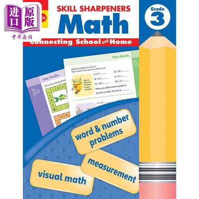 进口原版 *技能铅笔刀 数学练习册 三年级 2021新版 Skill Sharpeners Math Grade 3 2021 revised edition 英文原   Evan-Moor