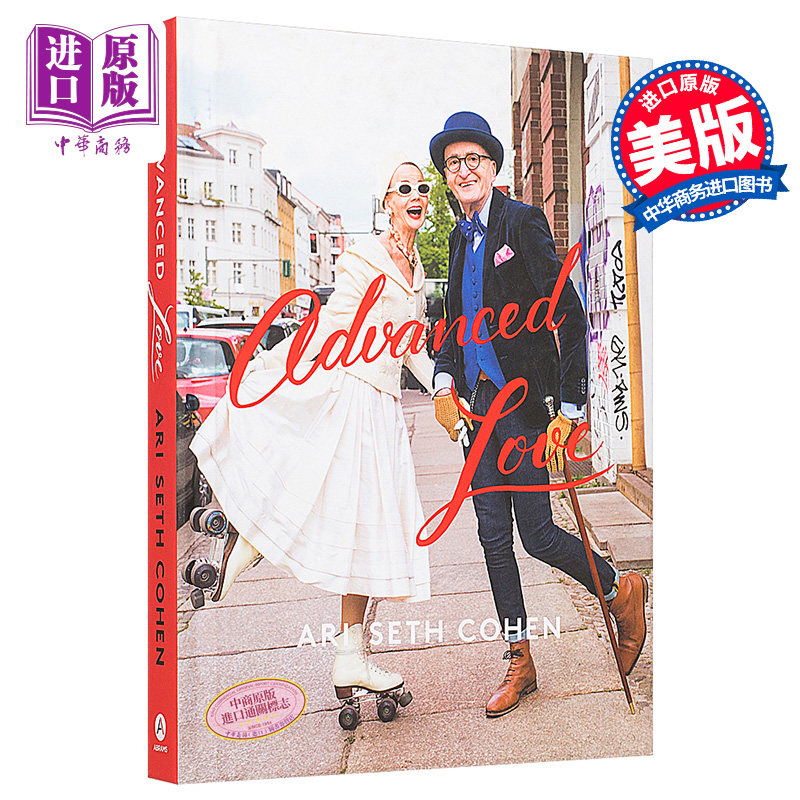 进口原版 *一把未过期的狗粮 英文原版 Advanced Love 爱情与婚姻 Ari Cohen   Abrams Books