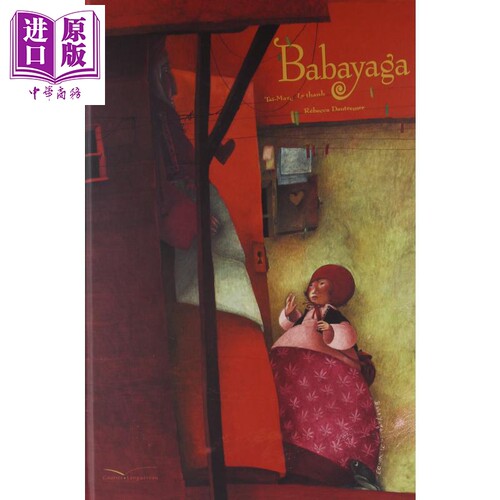 进口原版 *【法文版】海贝卡·朵特梅：怪物芭芭亚嘎 法文原版 Babayaga 法文绘本 Ta?-Marc Lethanh   Gautier-Languereau