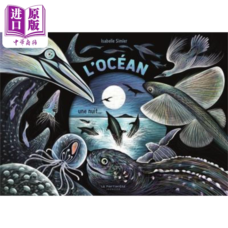 进口原版 *法文绘本 3-6岁 海洋之夜 动物科普 locean une nuit 法文原版 Isabelle Simler 儿童绘本 动物   MRTNJ