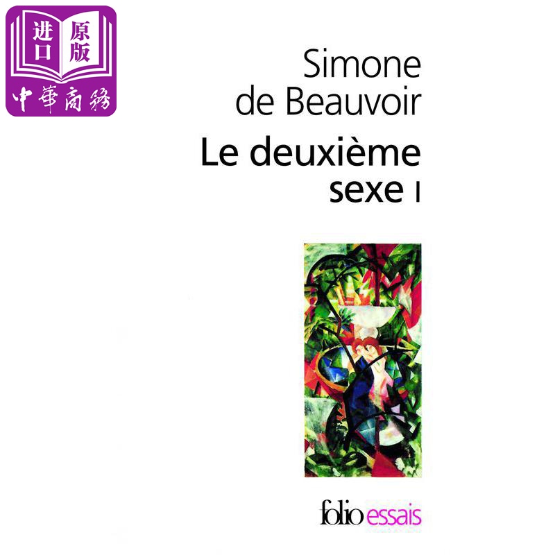 进口原版 *【法文版】波伏娃：第二性1 法文原版 Le deuxième sexe (Tome 1) - Les faits et les mythes   Gallimard EdＵＣatio