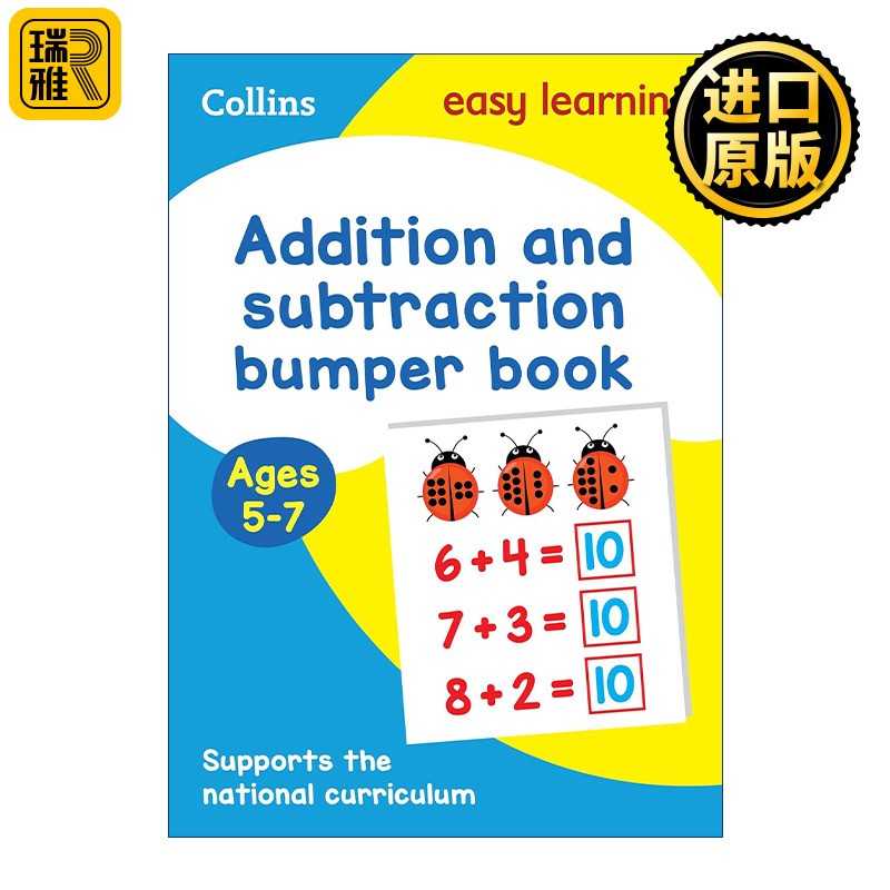 进口原版 柯林斯易学儿童KS1英语练习册 英文原版 Collins Easy Learning KS1-Addition and Subtraction Ages 5-7 英文版 进口