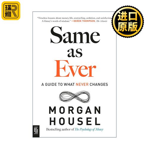 进口原版 英文原版 Same as Ever 一如既往 永不改变的指南 金钱心理学作者Morgan Housel 英文版 进口英语原版书籍   Portfolio
