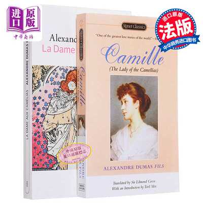 进口原版 *茶花女 英文原版 Camille Alexandre Dumas fils 小语种 La Dame aux camelias 英文对照 法文原版   Le Livre de Poche