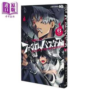 进口原版 *漫画 幻影敢死队 第6集 新翔子 恶灵克星 集英社 日文原版漫画书 ファントムバスターズ ネオショコ   集英社