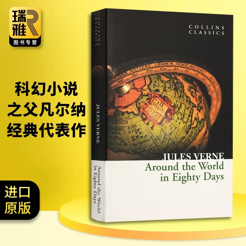 进口原版 八十天环游地球 英文原版小说 Around the World in Eighty Days 环游世界80天 八十天环球旅行记 凡尔纳全英文版正版