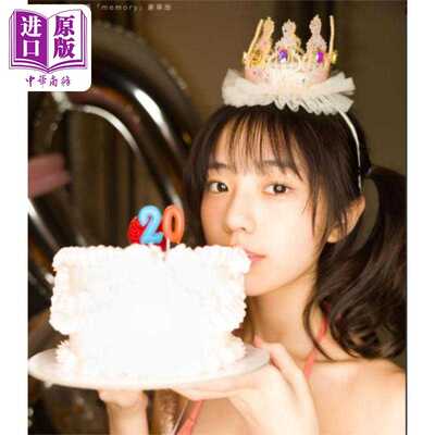 进口原版 *菊地姬奈20岁纪念写真集 豪华版 日文原版日韩 菊地姫奈20歳記念写真集 memory 豪華版   講談社