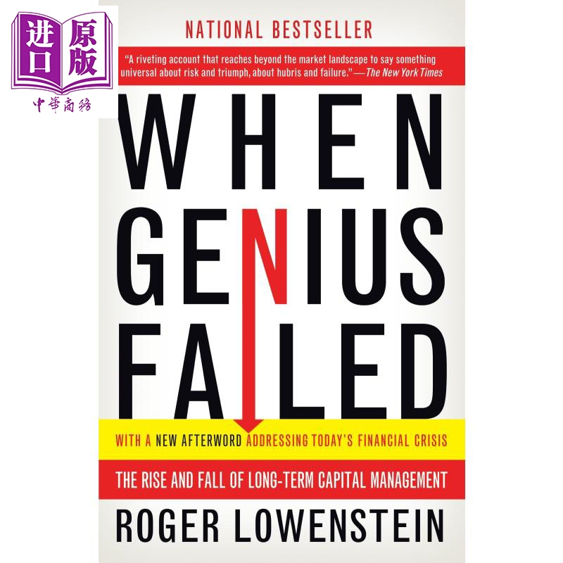 进口原版 *拯救华尔街 赌金者 LTCM When Genius Failed 英文原版 罗杰洛温斯坦 Roger Lowenstein 商业书   Random House US