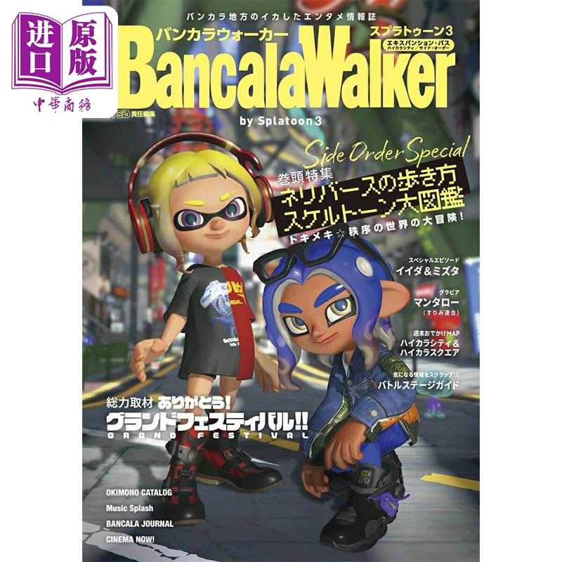 进口原版 *设定集 蛮颓Walker By 斯普拉遁3 喷射战士 日文原版   角川書店