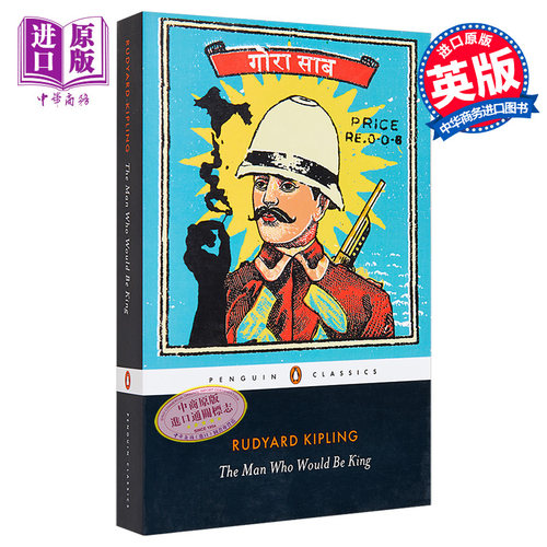 进口原版 *将成为国王的人 拉德亚德·吉卜林的故事选 PBC The Man Who Would Be King 英文原版 Rudyard Kipling   Penguin UK