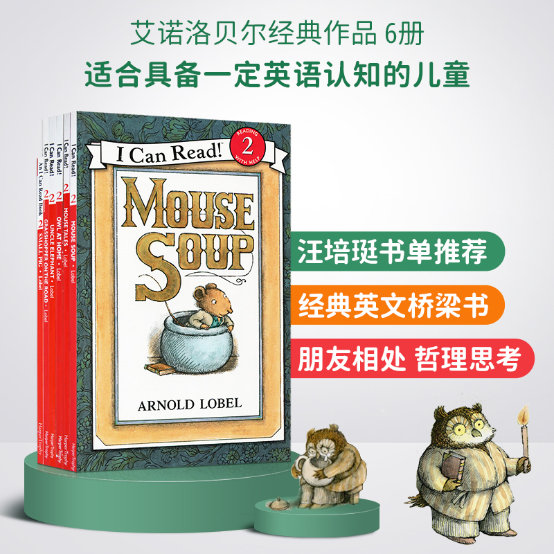 进口原版 英文原版绘本Frog and Toad青蛙和蟾蜍作者艾诺洛贝尔 小猪等6册 汪培珽第三阶段#   HarperCollins