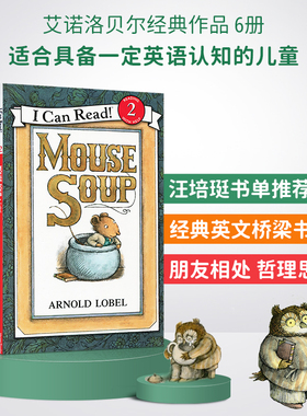 进口原版 英文原版绘本Frog and Toad青蛙和蟾蜍作者艾诺洛贝尔 小猪等6册 汪培珽第三阶段#   HarperCollins