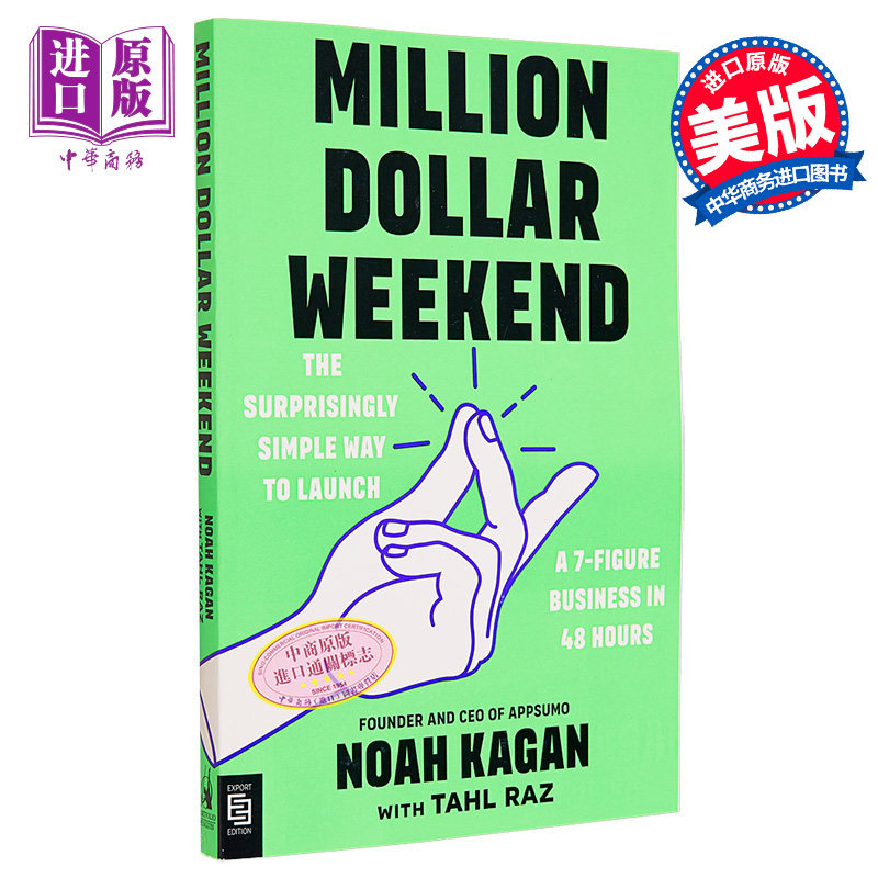 进口原版 *百万美元周末 在48小时内推出7位数业务的简单方法 Million Dollar Weekend 英文原版 Noah Kagan 投资   Random House