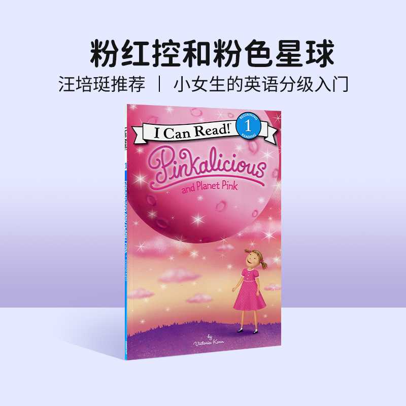 进口原版 #原版英文童书 Pinkalicious and Planet Pink  [4-8岁]   HarperCollins